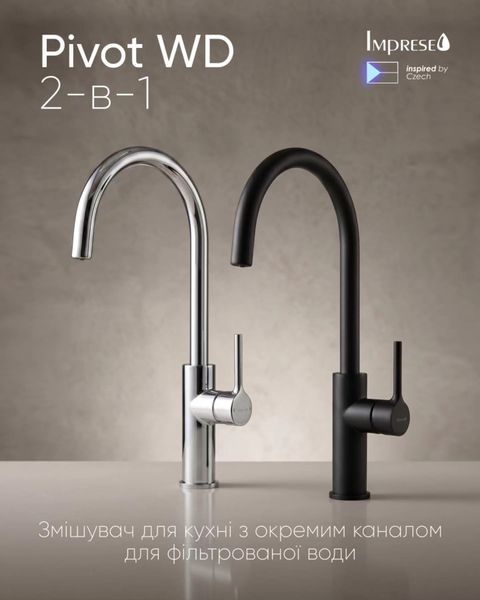 Imprese PIVOT WD матовий чорний. Змішувач для кухні, на 2 води: 204x289/35; латунь. f03408510WD 93082 фото