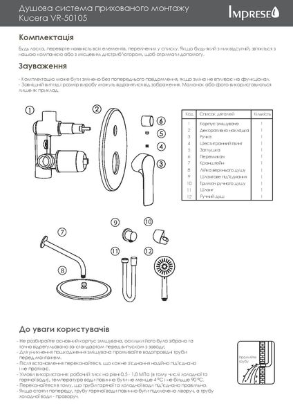 Imprese Kucera хром. Душевая система скрытого монтажа: 260 мм. VR-50105 VR-50105 фото