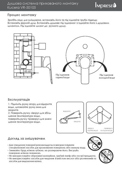 Imprese Kucera хром. Душевая система скрытого монтажа: 260 мм. VR-50105 VR-50105 фото