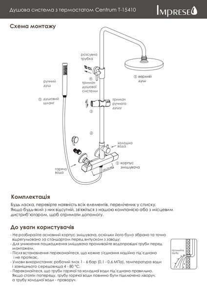 CENTRUM душова система колонна з термостатом квадратна, IMPRESE T-10415/1 T-10415/1 фото