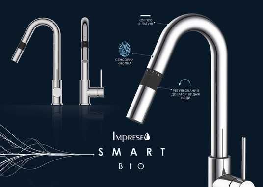 Змішувач для кухні з дозатором IMPRESE SMART bio ZMK051901151