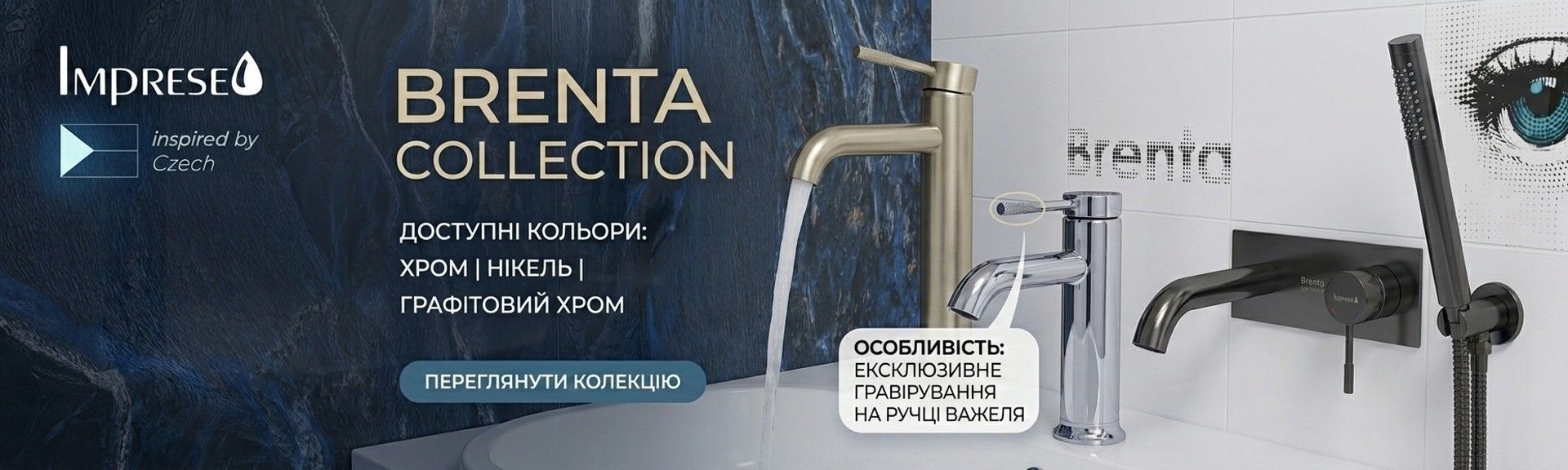 1 головна Brenta