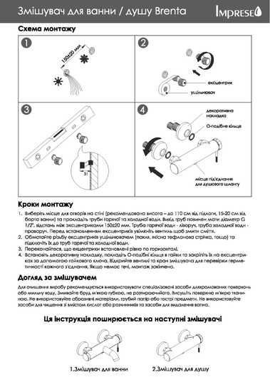 Змішувач для ванни нікель IMPRESE Brenta ZMK081906040 кран сатин