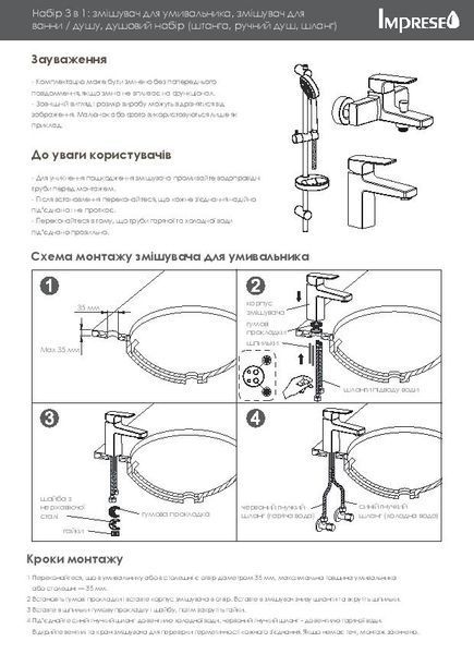 Набор смесителей для ванны и кухни (4 в 1) Imprese kit30095 kit30095 фото