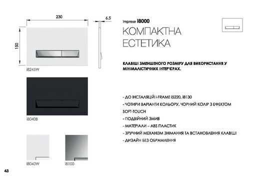 Чорна кнопка змивна клавіша IMPRESE PAN Laska Black Soft Touch
