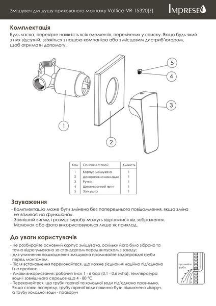 IMPRESE VALTICE SET20240401 гігієнічний душ з змішувачем прихованого монтажу SET20240401 фото