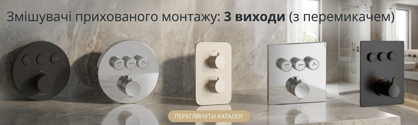 Змішувачі прихованого монтажу 3 виходи Imprese