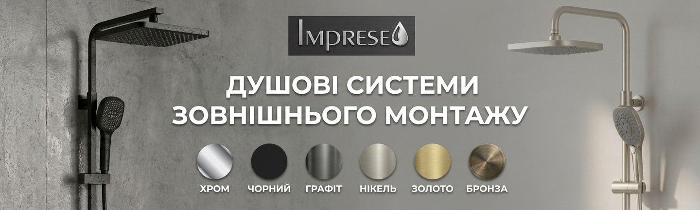 Душові системи Колонни зовнішнього монтажу Imprese ShowerPipe