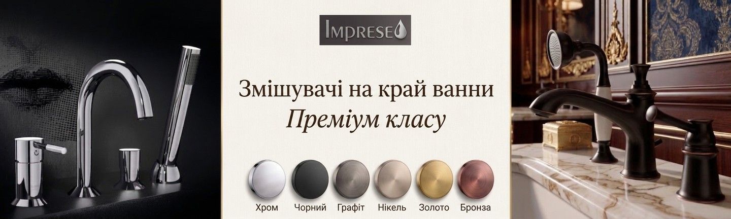 Imprese смесители на борт ванны (на край ванны)