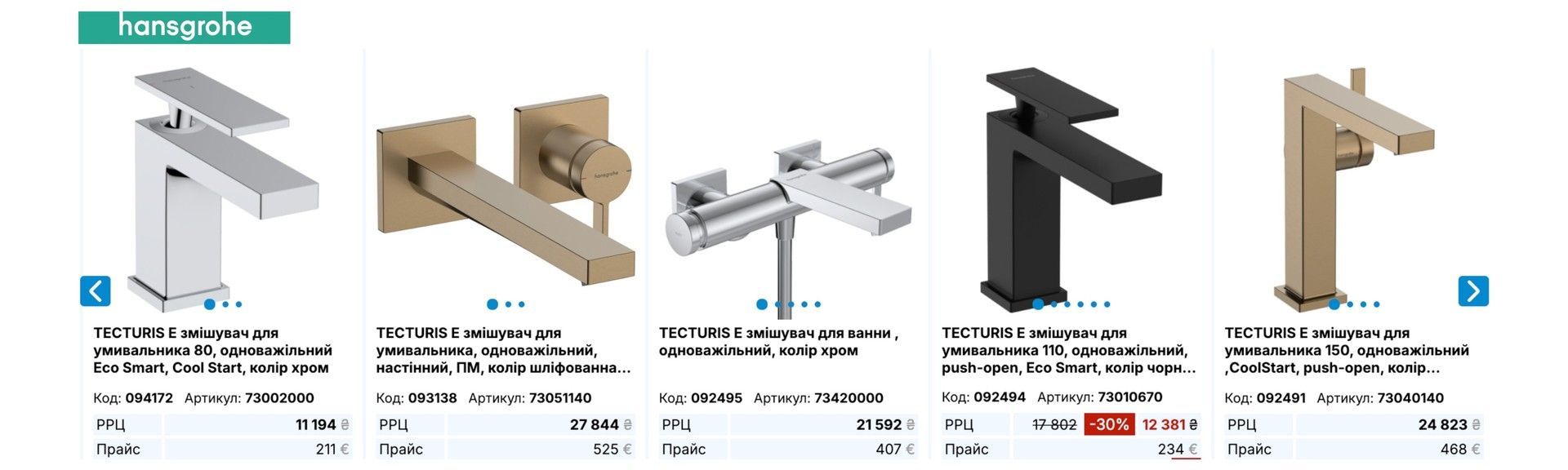 Hansgrohe Tecturis